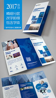 專業(yè)PSD三折廣告設計 素材、模板與代理代辦服務詳解