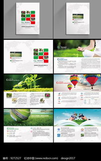 公司產品畫冊模板設計PSD素材免費下載——紅動網(wǎng)助力廣告設計