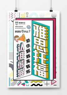 孟菲斯廣告設計模板下載——精品大全與技術交流指南